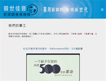 Tablet Screenshot of chinese-goodnews.org